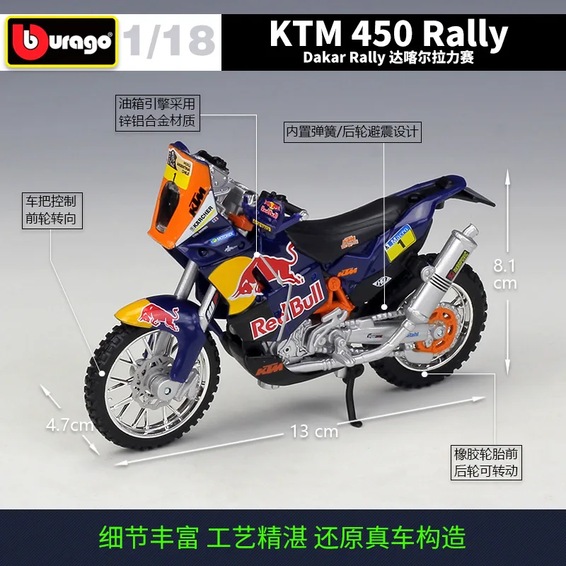 Модель Bburago 1:18 литая модель 450 ралли Daker SX-F #5 2014 зеркальная № 84 2018 гоночный
