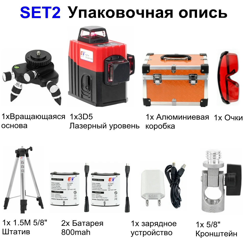 KaiTian 3D лазерный нивелир штатив 360 Вращающийся с функцией наружного наклона самонивелирующийся Красный Крест 12 линий уровень livella лазеры кронштейн