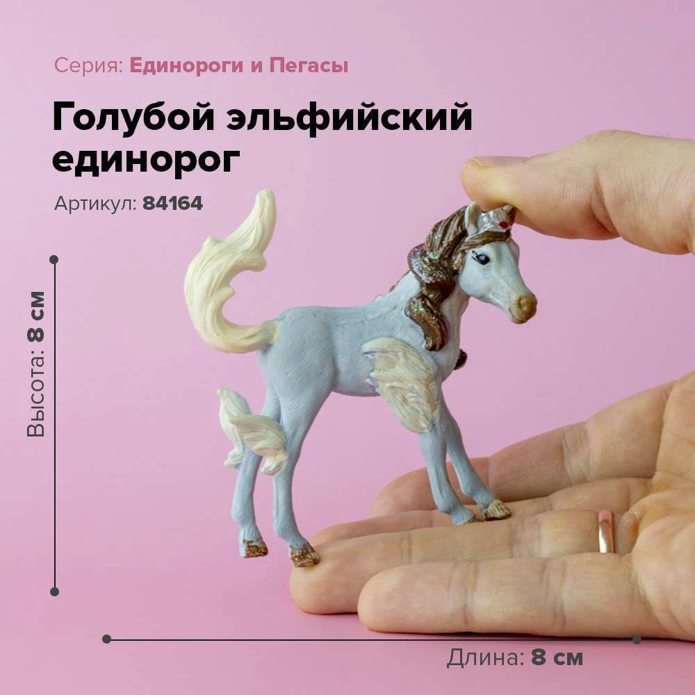 Фигурка Голубой эльфийский Единорог 84164|Игровые фигурки и трансформеры| |