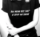 Футболка женская летняя с надписью на русском языке, футболки Tumblr