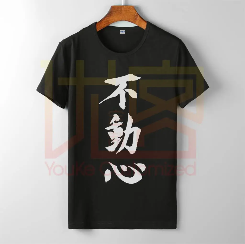 Fudoshin японский кандзи футболка для мужчин bushido budo карате Печатные Топы короткий
