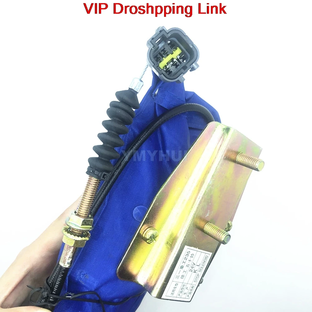 Для экскаваторов SANY SY 135/205/215/235-8S XGMA LOVOL XCMG соленоидный клапан аварийной остановки двигателя Качественные аксессуары для экскаватора.