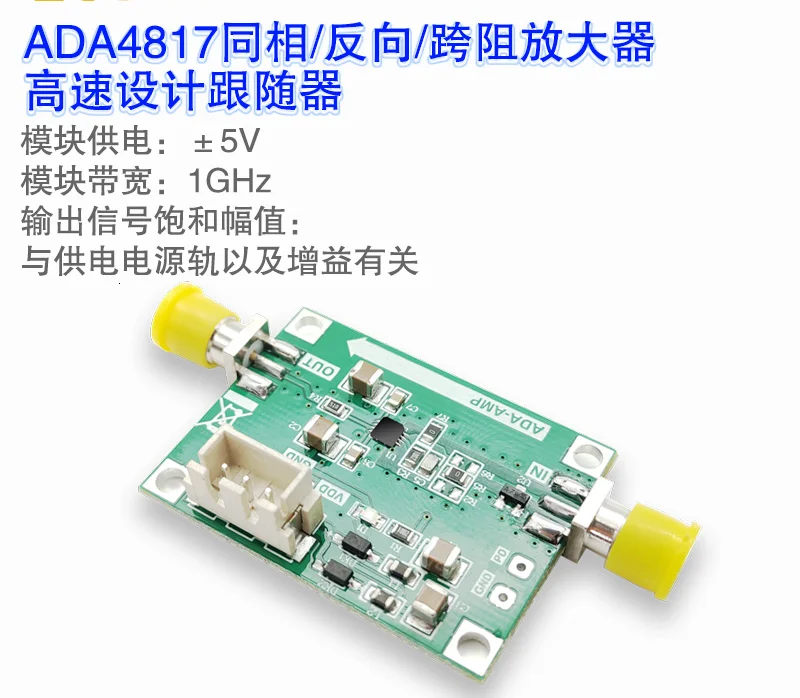 

ADA4817-1 Amplifier Module 1GHz Bandwidth JFET-high Speed Transimpedance/low Noise/high Speed Amplifier