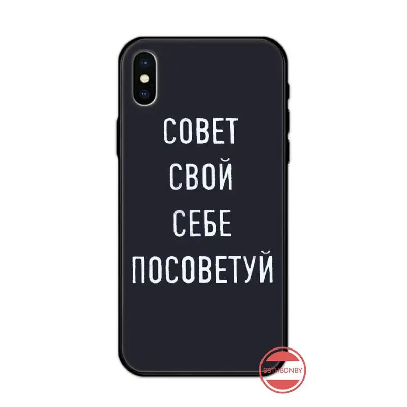 

Russian Quote Slogan Customer Phone Case for iPhone 11 12 pro XS MAX 8 7 6 6S Plus X 5S SE 2020 XR