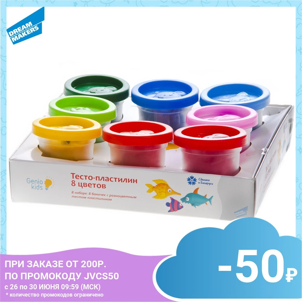 Набор для детской лепки Тесто пластилин 8 цветов|Пластилин| |