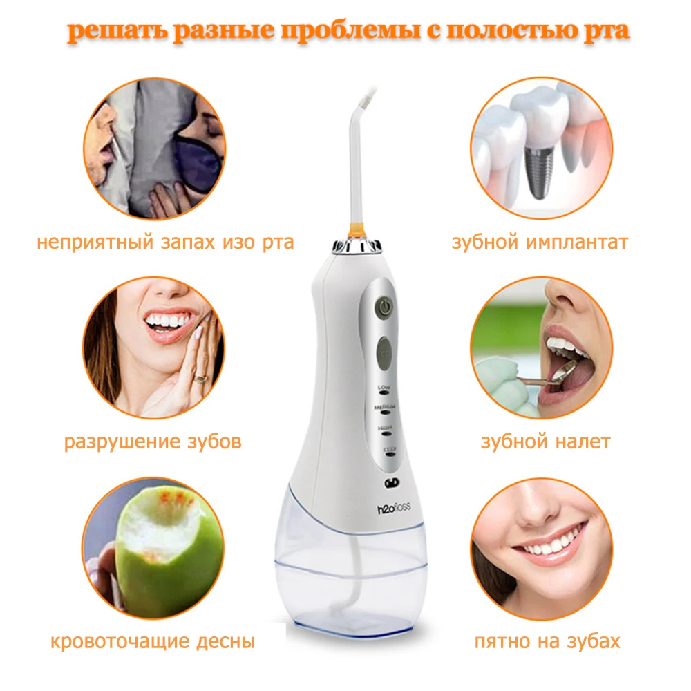 Ирригатор для полости рта USB Перезаряжаемый водный Флоссер переносная зубная