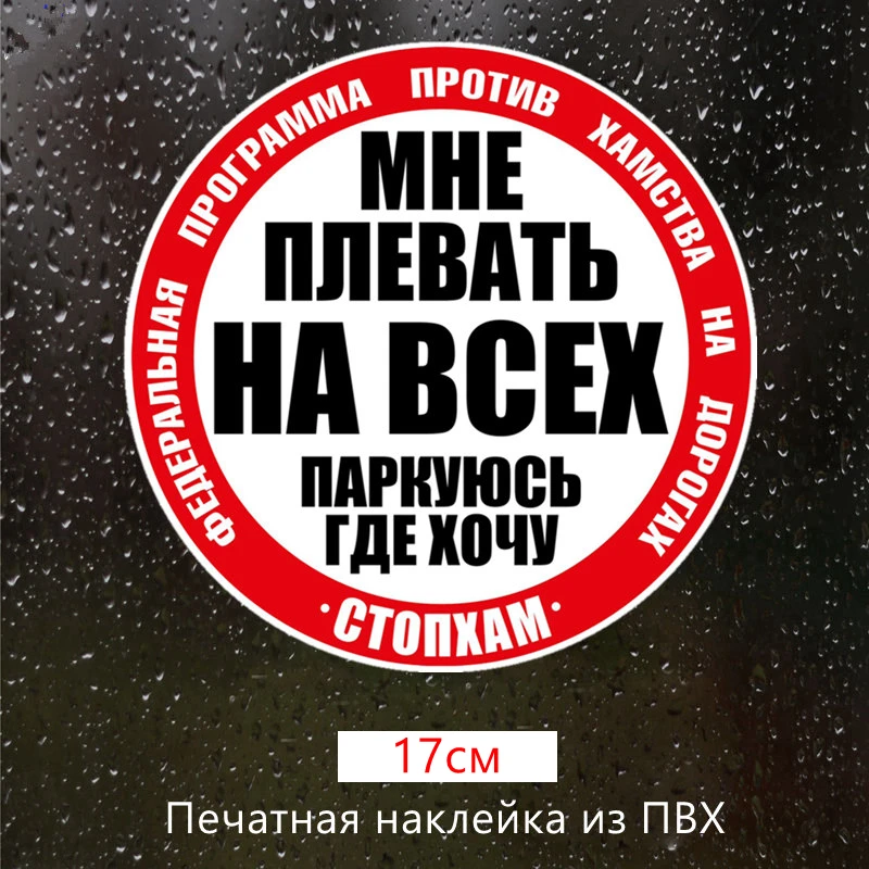 

CK2640#23*18см наклейки на авто Слабоумие и отвага водонепроницаемые наклейки на машину наклейка для авто автонаклейка стикер этикеты наклейки стайлинга автомобилей