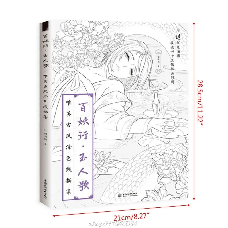 

Creative Chinese Coloring Book Sketch Drawing Textbook Vintage Ancient Beauty Painting-book Adults Kids F09 21 Dropship