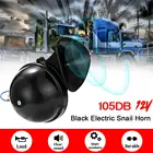 Автомобиль Стайлинг громкий 300DB 12V 24V Black Electric Snail воздушный рожок бушующий звук для автомобиля мотоцикла грузовика лодки