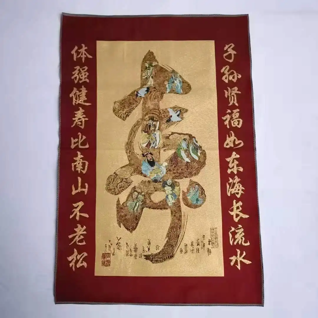 

Brocade Thangka Embroidery Painting, Thangka Painting, Longevity and blessing