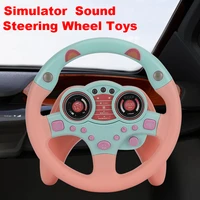 childrens toy simulation copilots steering wheel toys car remote control toys early education learning sounding toys kids gifts