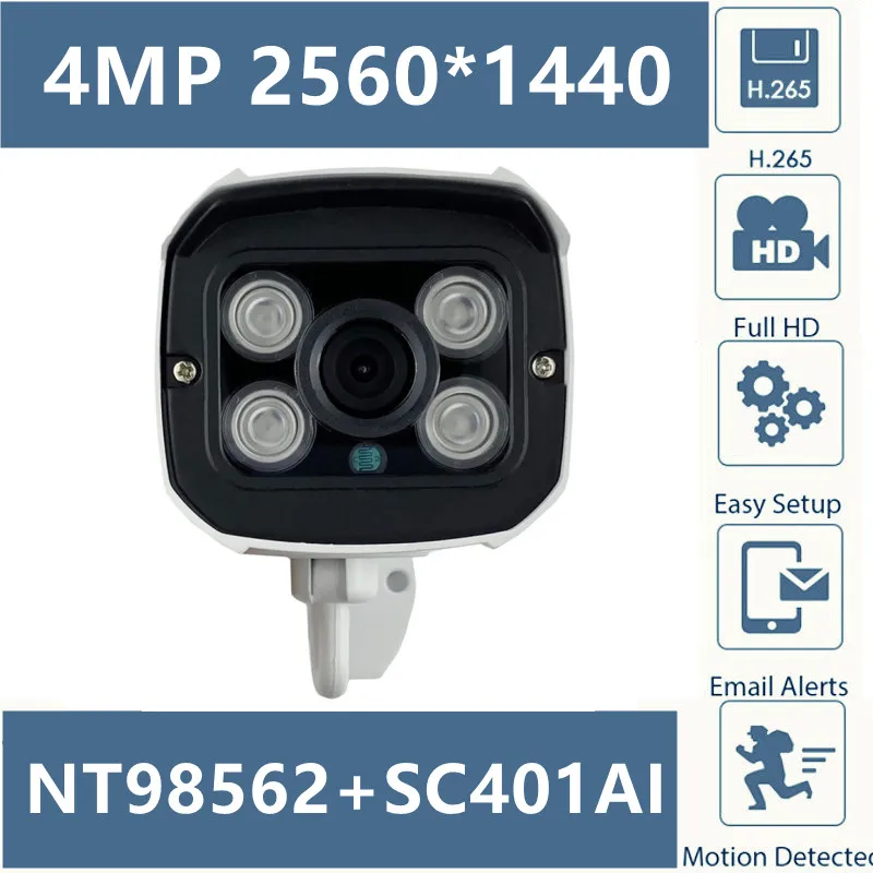 4MP IP Металлическая Цилиндрическая камера видеонаблюдения на открытом воздухе IP66