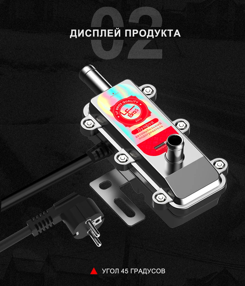 Лунфэй 220В 2000ВТ Предпусковой Подогреватель Двигателей Автомобиля и подходит для автомобилей с рабочим объемом 1,8 л-2,5л