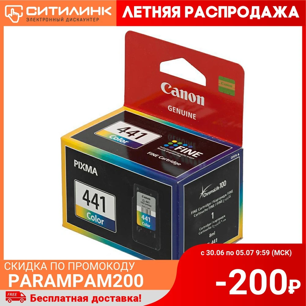 Картридж струйный Canon CL 441 5221B001 многоцветный для MG2140/3140|Картриджи с тонером| |