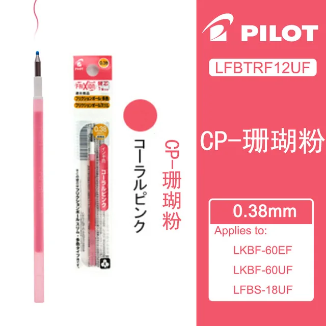 Coral pink 6 шт пилот трения заправка LFBTRF12UF 0,38 мм стираемая ручка многофункциональная ручка цвет Замена заправка - Цвет: Coral pink
