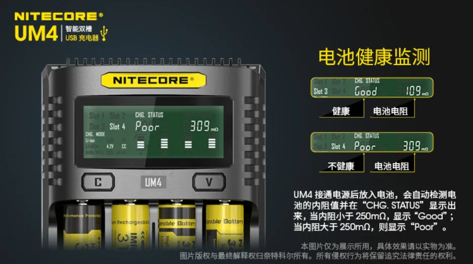 Nitecore NITECORE UM4 UM2 многофункциональный четыре слота Быстрая зарядка поставляется с ремонтом активации USB зарядное устройство