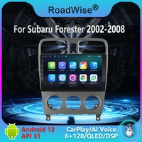 roadwise android car radio multimidia player for subaru forester 2002 2005 2006 2007 2008 4g wifi bt gps dvd 2din dsp autostereo
