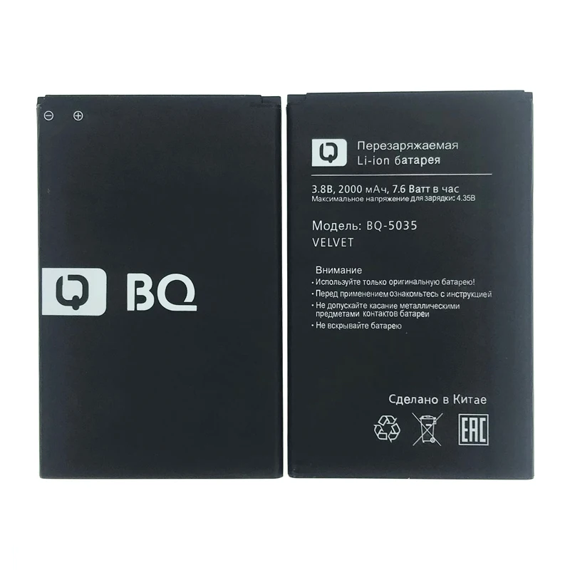 100% оригинал 2 шт. 2000 мАч BQ-5035 Новый аккумулятор для BQ BQS 5035 бархатный телефон