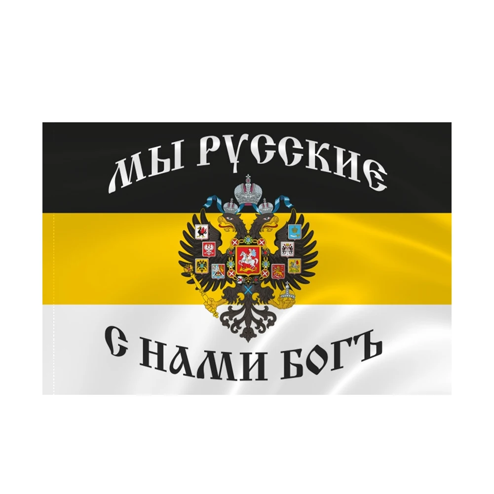 2 Российский флаг империи 90*135 см вечерние поставки уличная жизнь международных флаги стран стены искусства Российской империи баннер - Цвет: 2