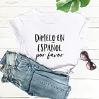 Dimelo En Espanol Por Favor хлопковая футболка, женская футболка для учителей испанского языка, Женская футболка для занятий спортом, Забавный Повседневный Топ с коротким рукавом