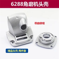 angle grinder head shell is suitable for dewalt dw803 810 100 6288 angle grinder aluminum head shell gearbox accessories