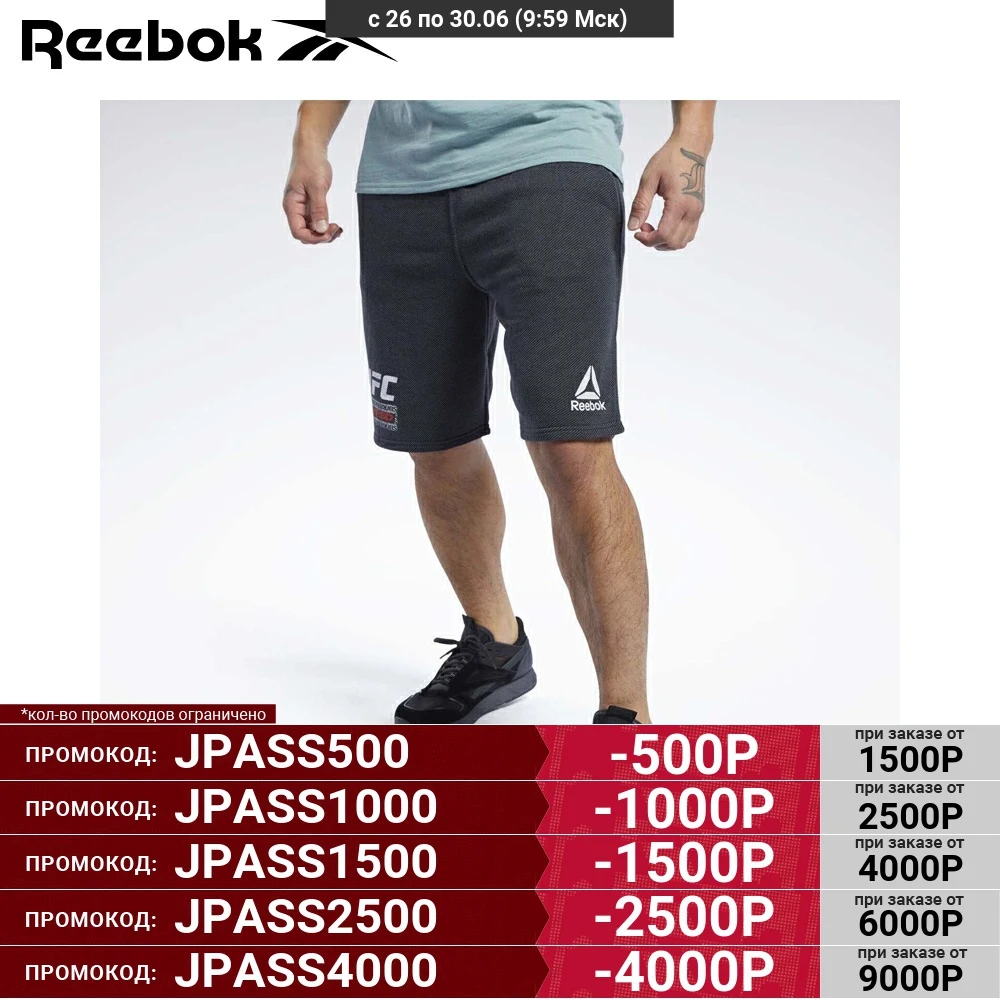 Мужские шорты Reebok UFC FG Fight Week FJ5157|Шорты для бейсбола| |