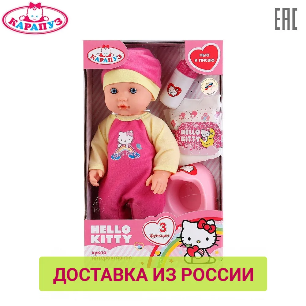 Пупс КАРАПУЗ Hello Kitty 30см 3 функции пьет и писает с аксессуарами доставка от 2 х