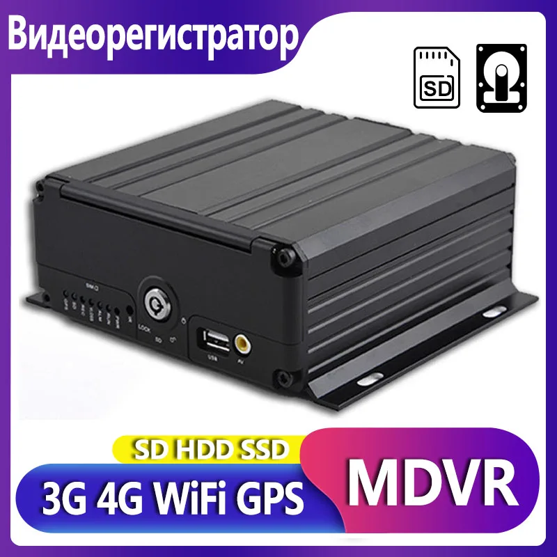 

4CH 720P 1080P Mobile DVR 3G 4G WiFi GPS MDVR with Car/Bus/Truck/Vehicles Camera Recorder Waterproof