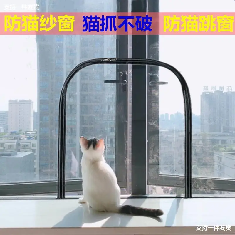 

Custom made anti cat self-adhesive invisible zipper window screen mesh sealing window cat jumping window escape balcony