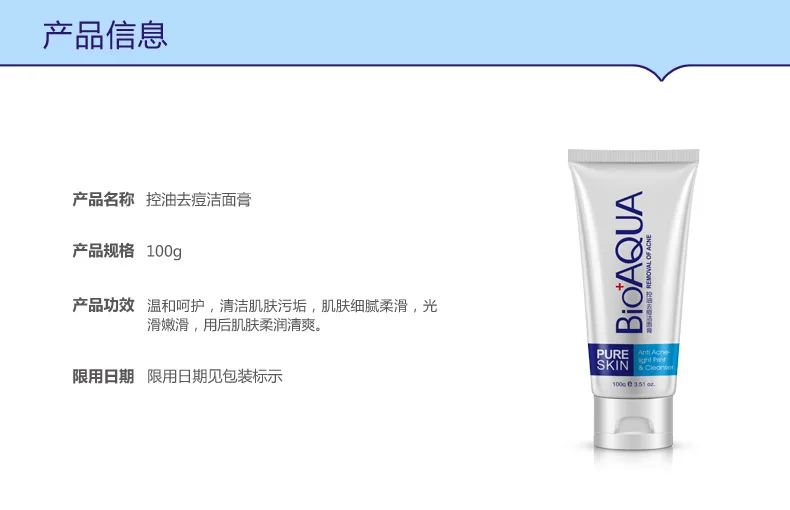 Очищающее средство для лица Bioaqua устранение акне контроль жирности глубокое