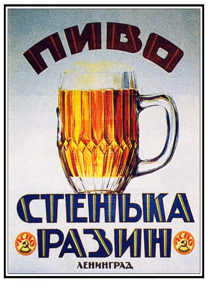 Советские коммерческие плакаты Второй мировой войны советские рекламные ретро