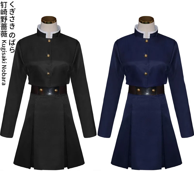 Костюм для косплея кугисаки нобары из аниме джутсу униформа черного и синего