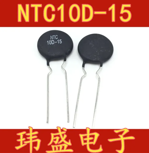 

10pcs NTC10D-15