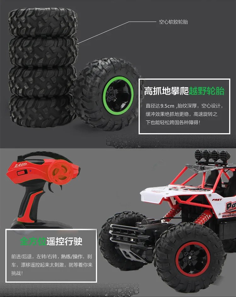 37cm1/12 RC автомобиль 4WD скалолазание автомобиль 4x4 двойные двигатели привод Bigfoot автомобиль дистанционного управления автомобиль внедорожник Игрушки для мальчиков Детский подарок