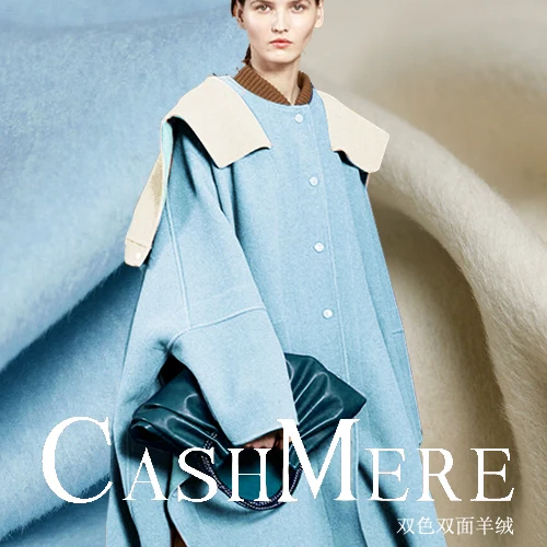 

Light blue + white double-sided cashmere fabric 2020 winter double-sided cashmere wool coat fabric high fashion custom fabric
