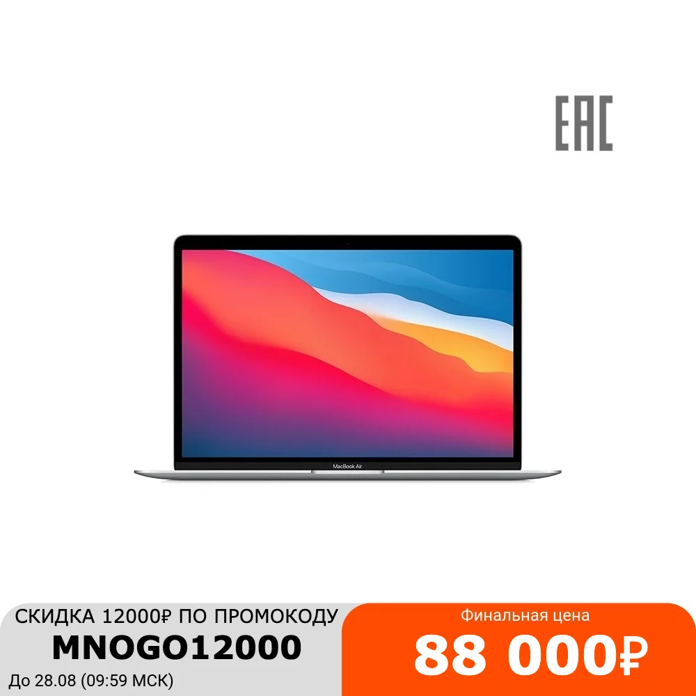  Ноутбук Apple Macbook Air 13" 11th-gen Apple M1 chip with 8-core and 8-core/8GB/512 GB (2020) (MGN73RU/A, MGNA3RU/A, MGNE3RU/A) 
