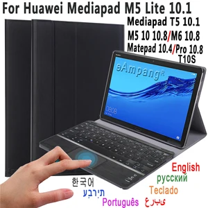 keyboard case for huawei mediapad t5 10 t10s m5 lite 10 1 cover keyboard for huawei m5 10 pro m6 10 8 matepad 10 4 pro 10 8 free global shipping