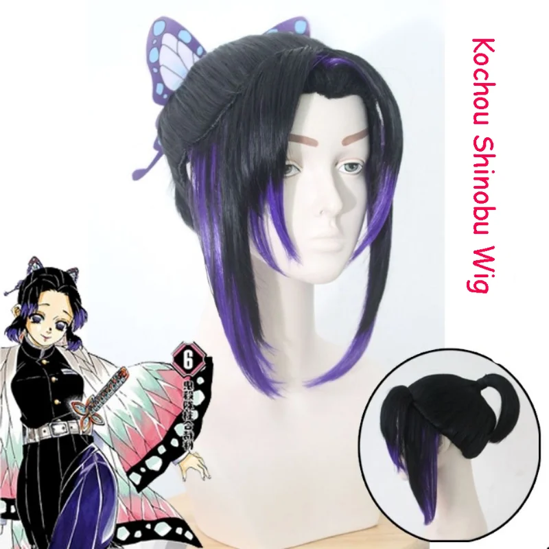 

Anime Demon Slayer Kimetsu No Yaiba Kochou Shinobu Cosplay Costume Women Kimono Uniform Halloween Christmas Party Costume Wig