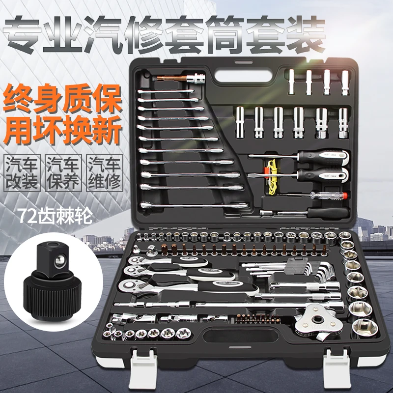 Набор гаечных ключей с храповым механизмом для ремонта автомобиля|Аксессуары