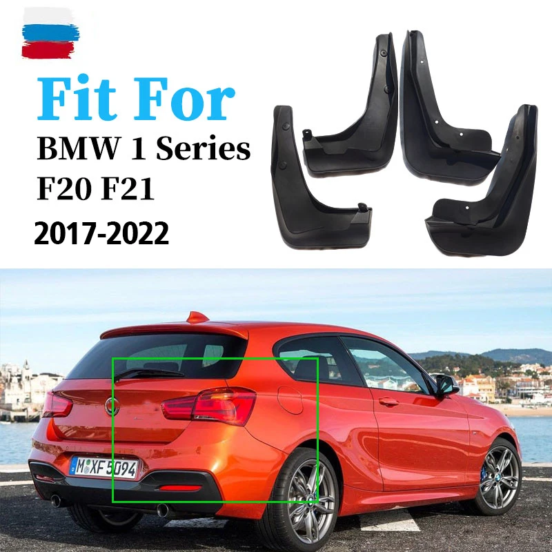 Брызговики для BMW 1 серии F20 F21 2013-2020 передние и задние щитки от грязи брызговики