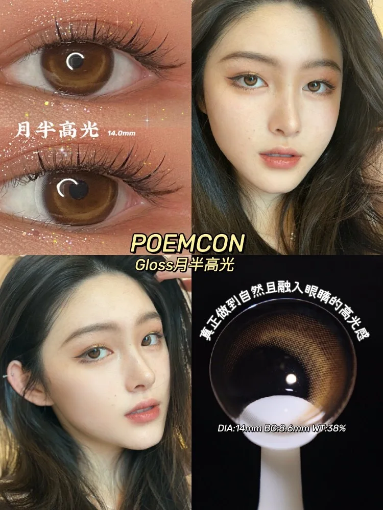 EASYCON половина Луны Цветной контактные линзы для глаз ежегодно натуральные
