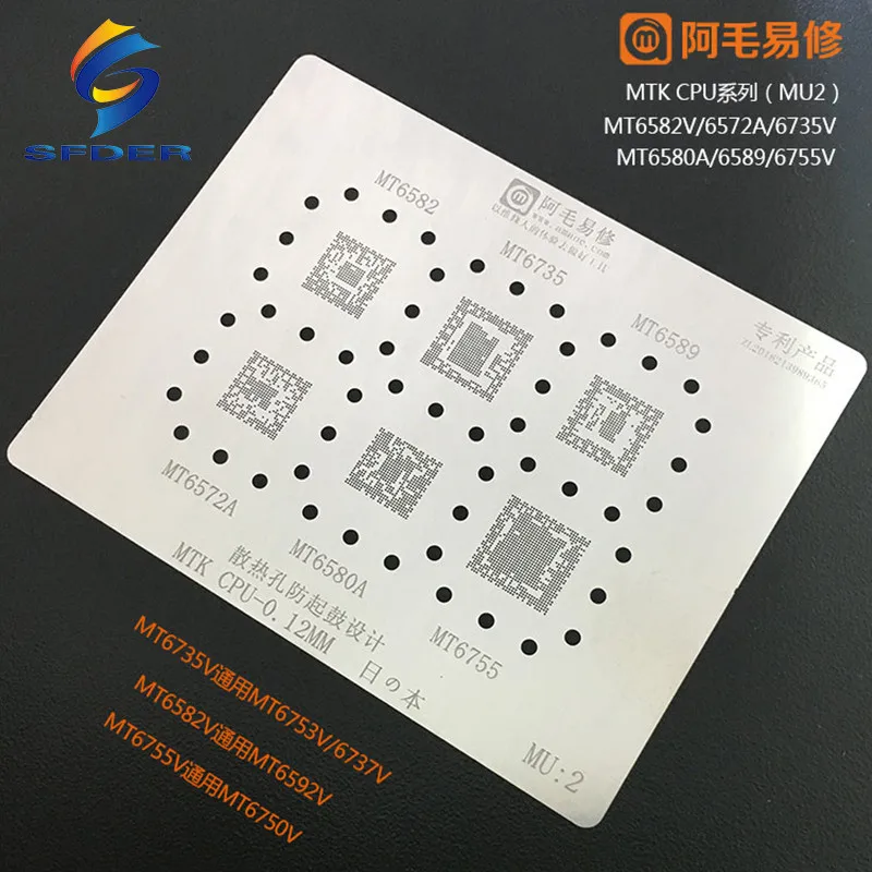 0 12 мм Amaoe BGA трафарет MU1 MU2 MU3 MU4 для MTK CPU Series MT6795 MT6582 MT6762 Оловянная Сетка шаблон пайки