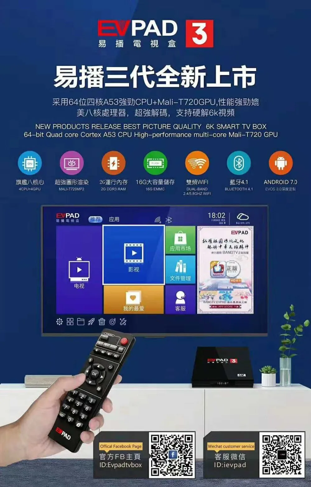 [Подлинный] iptv EVPAD 3/3 s/3 plus/3max+ 4/64G tv box бесплатно ТВ в Сингапуре/США/Малайзии/HK, TW, Корее, Японии, индонезия/Филиппины
