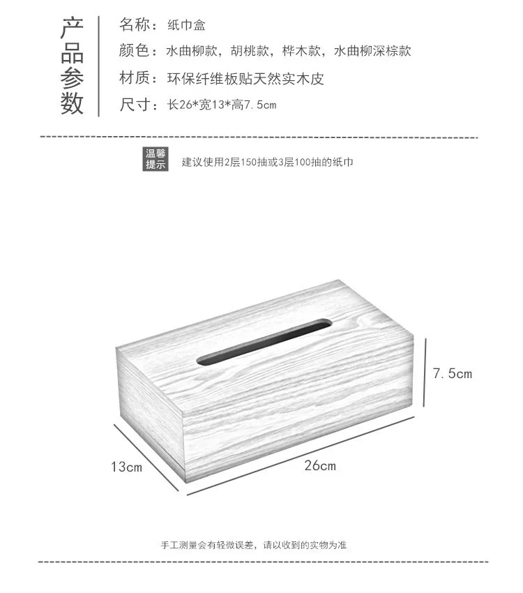 Скандинавская деревянная коробка для салфеток домашний журнальный столик
