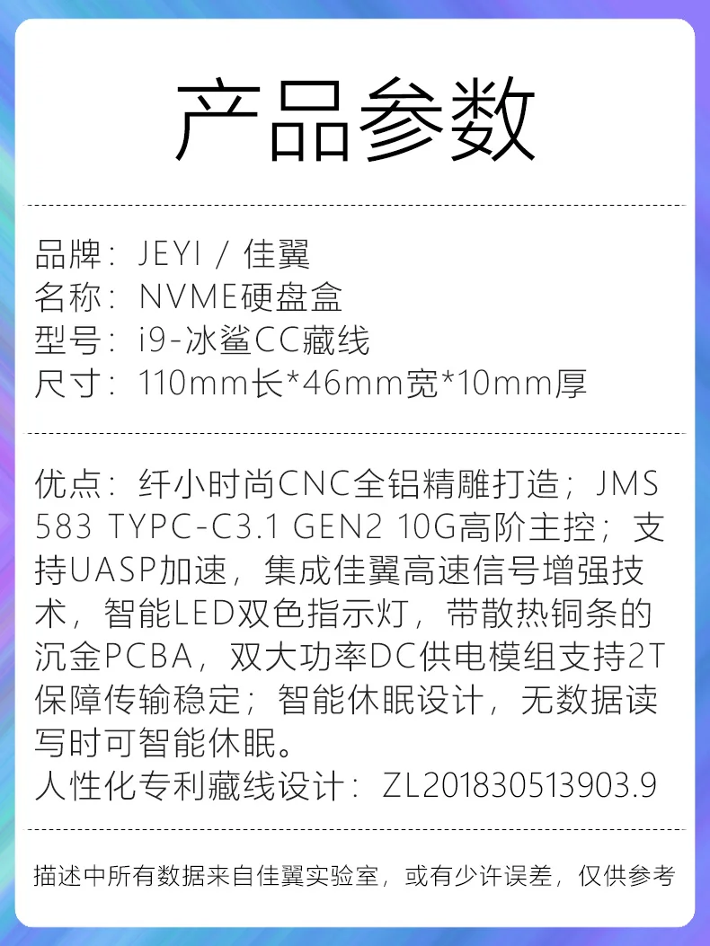 JEYI iceshark CC i9 Скрытая линия HDD корпус мобильного коробка-чехол на HDD NVME Тип C3.1 JMS583 М. 2 USB3.1 M.2 pciessd U.2 M.2 PCI-E