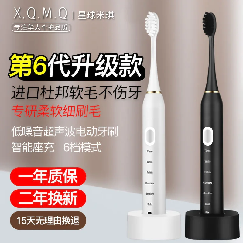 

Electric toothbrush ultrasonic adult full-automatic soft hair home charging waterproof whitening couple children female students