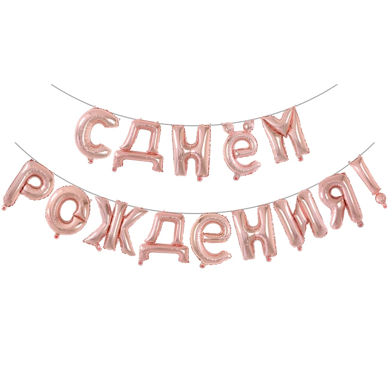 

10pcs 18inch Russian Happy Birthday Foil Helium Balloons Birthday Party Decoration Gift Balloon Air Globals