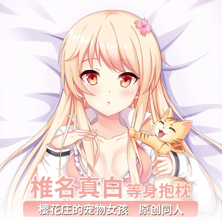 Аниме девушка сакурасоу Шиина маширо косплей дакимакура 2-сторонняя обнимающая