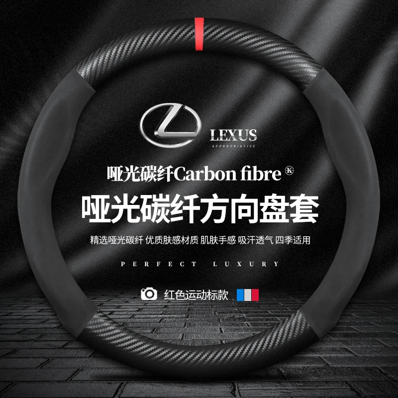 

Отделение из углеродного волокна для Lexus UX260 NX200 RX300 ES200 CT200h NX300