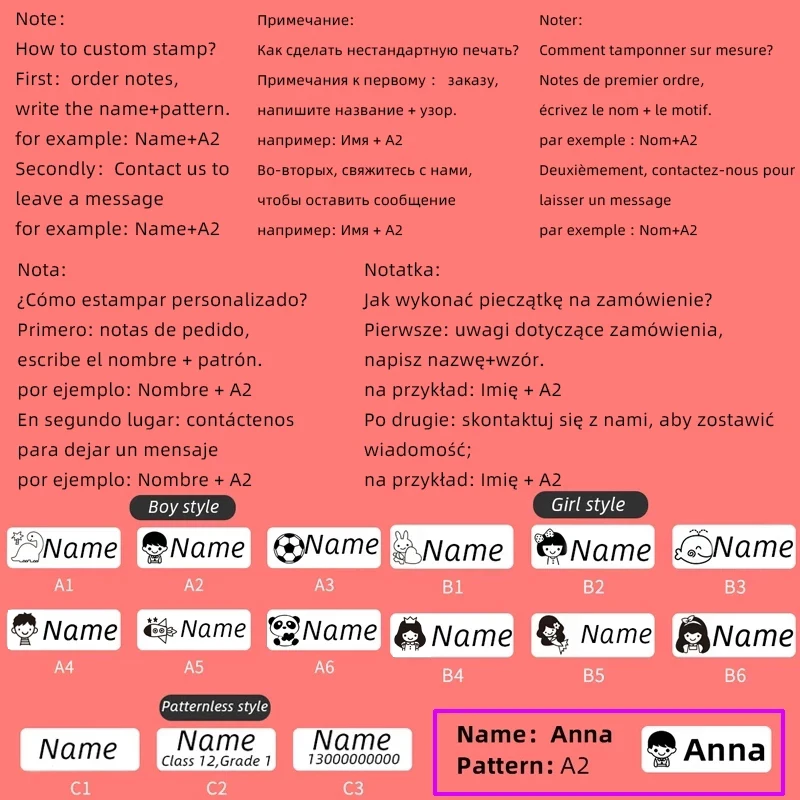 Детская печать имени индивидуальная ученика одежда для детского сада